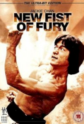 New Fist of Fury (1976)