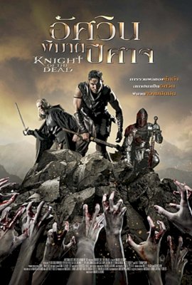 Knight of the Dead (2013)