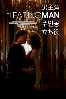 A Leading Man  (2013)